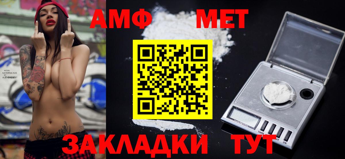 Балтийск  Амфетамин VHQ  АМФЕТАМИН  Вход с VPN 