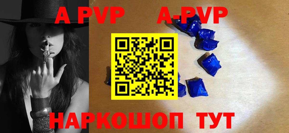 где продают наркотики  А ПВП СК  Alfa_PVP СК  Alfa_PVP Crystall  Вход с VPN  Балтийск 
