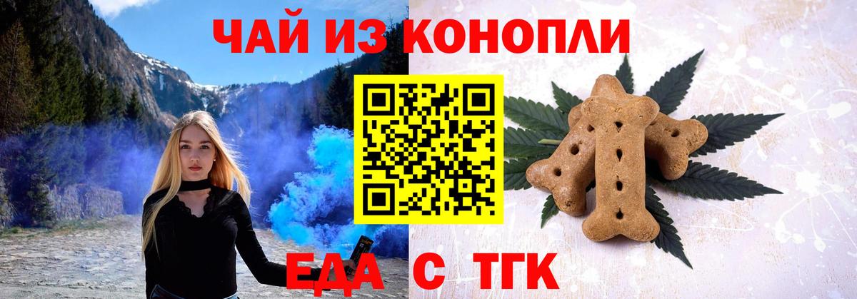 Cannafood марихуана Балтийск