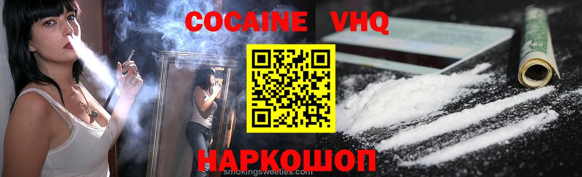 COCAIN 97%  Cocaine Боливия  Вход с VPN  Балтийск 