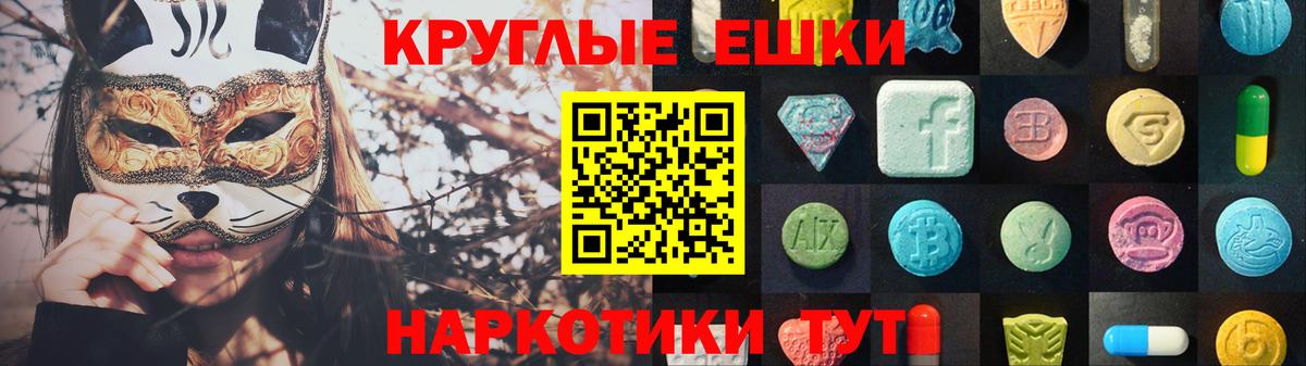 Ecstasy диски Балтийск