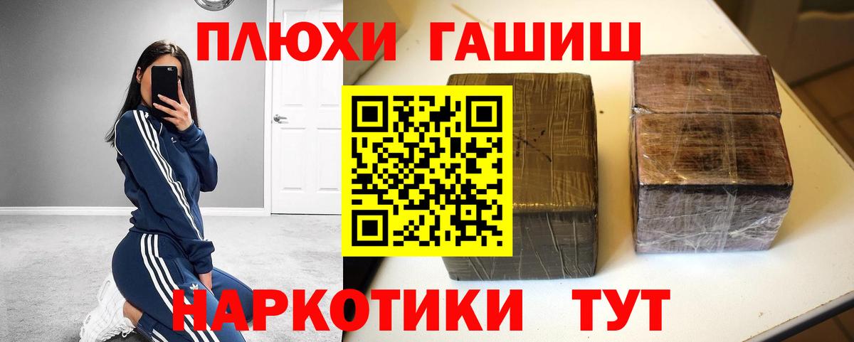 Балтийск  ГАШИШ убойный  ГАШ Изолятор  Вход с VPN 