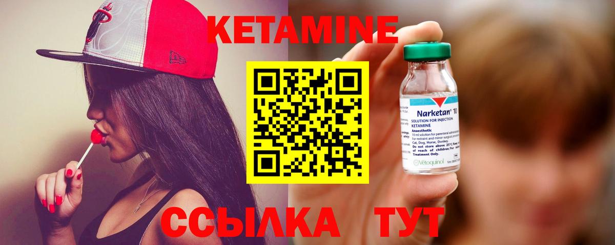 Кетамин VHQ  Вход с VPN  Балтийск  КЕТАМИН VHQ 