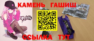 синтетический гашиш Краснокаменск