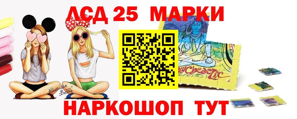 Лсд 25 экстази кислота  Вход с VPN  Балтийск  ЛСД экстази ecstasy 