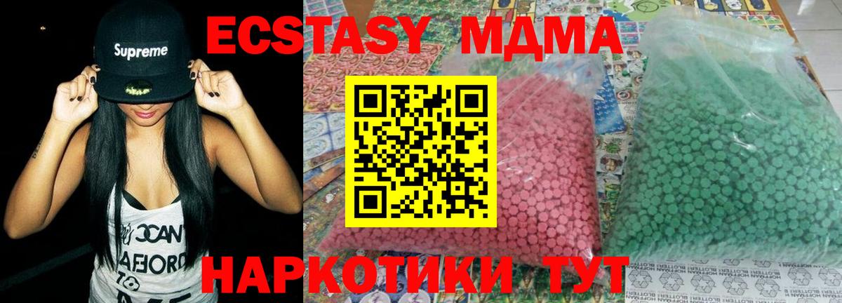 MDMA  Вход с VPN  Балтийск  MDMA молли 