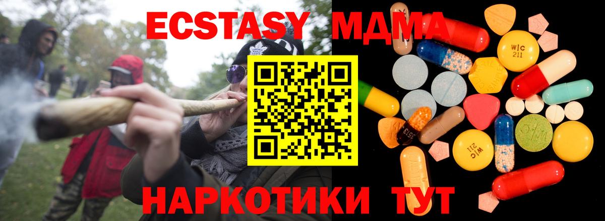 МДМА Molly Балтийск