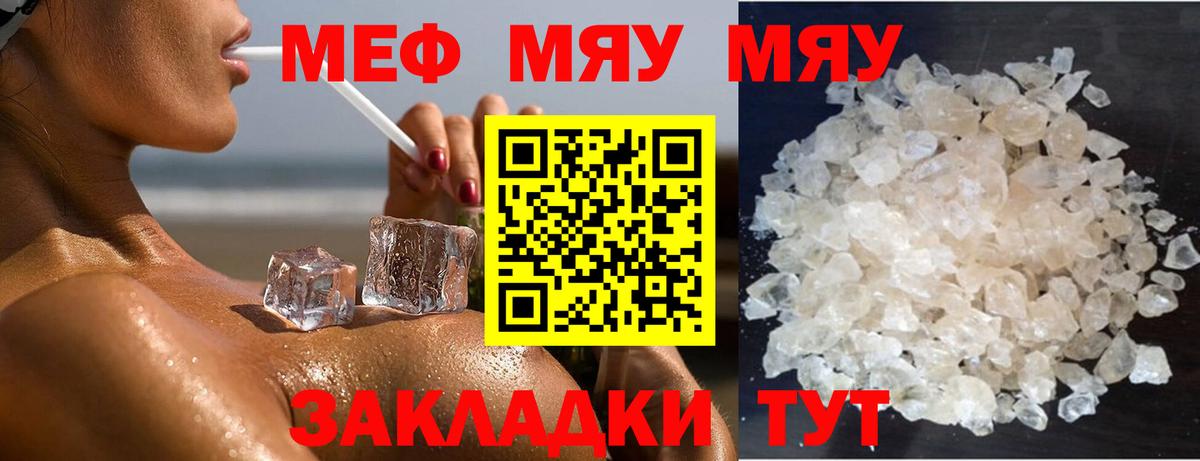 Меф мука  Вход с VPN  Мефедрон 4 MMC  Балтийск 