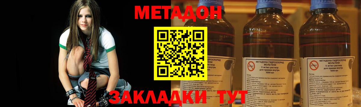 Балтийск  Метадон кристалл  МЕТАДОН мёд  Вход с VPN 