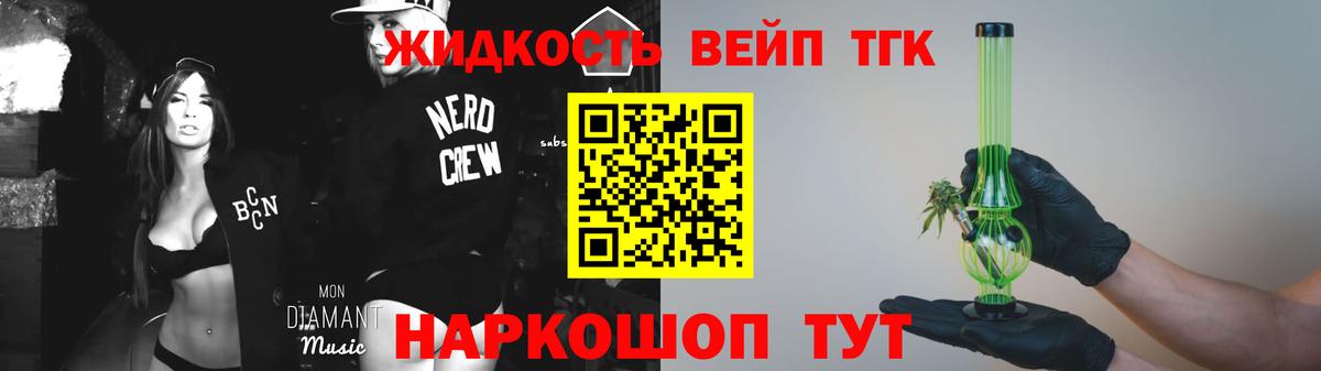 ТГК вейп с тгк  Дистиллят ТГК вейп с тгк  Вход с VPN  Балтийск 