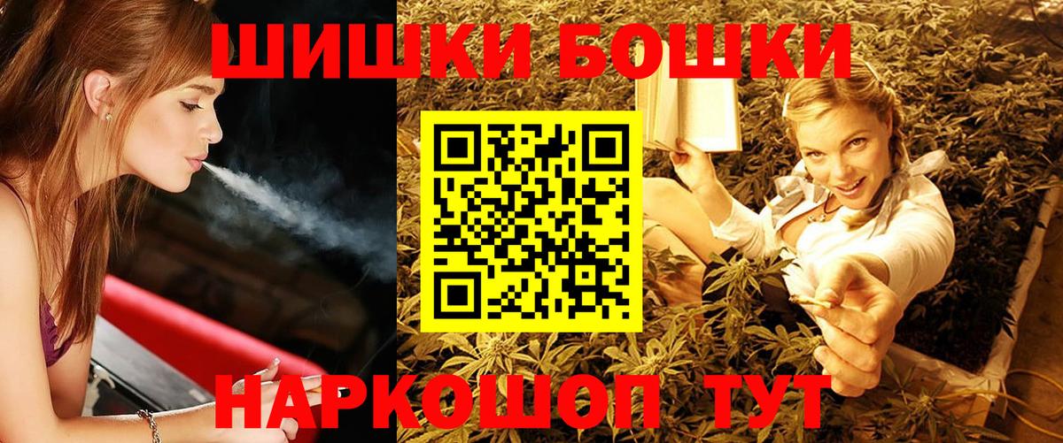 Бошки Шишки тримм Балтийск